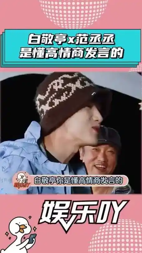 白敬亭吃范丞丞做的西红柿炒鸡蛋,充分体现了高情商!