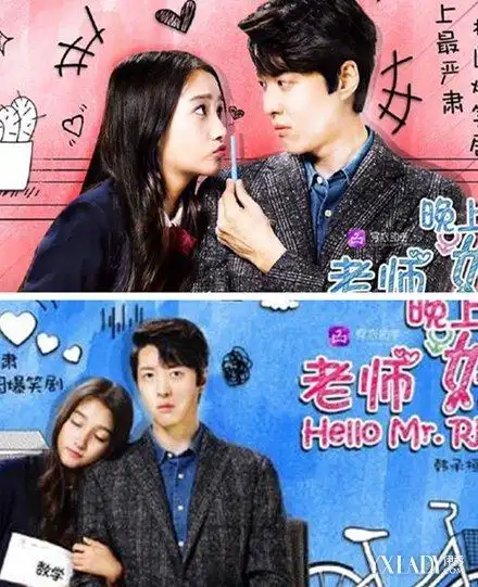 《老师晚上好》首日上线成收视高 导演称最初想让池昌旭出演