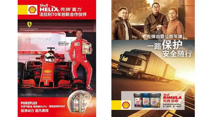 壳牌(中国)有限公司