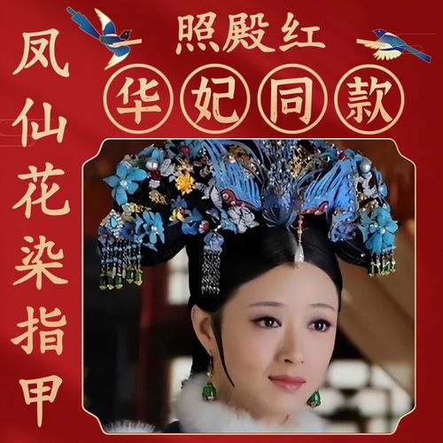 甄嬛传天然凤仙花指甲花粉包指甲染甲工具染指甲套装指甲粉包指甲