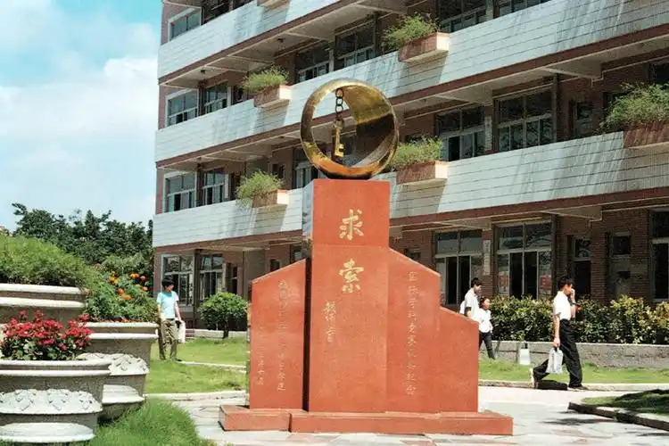 福建师大附中校园