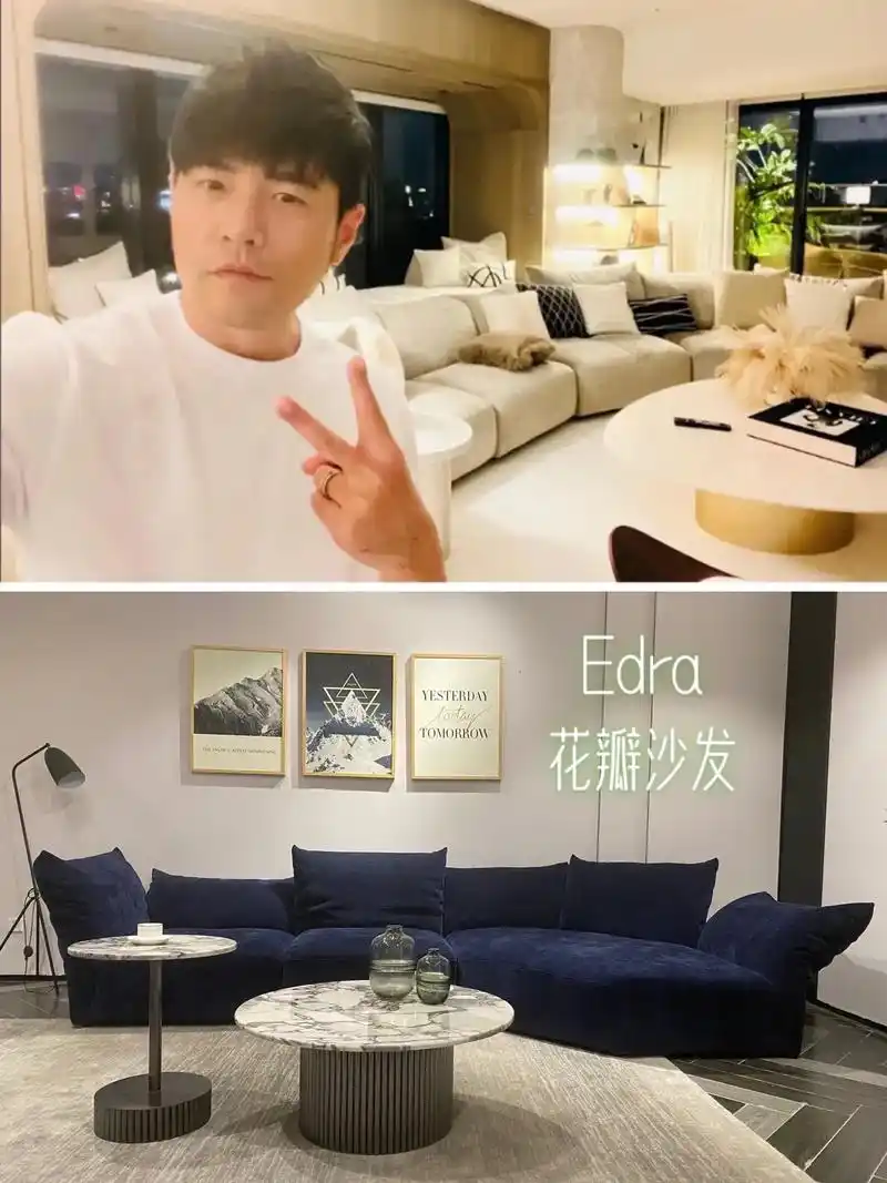 周杰伦家同款沙发花瓣沙发