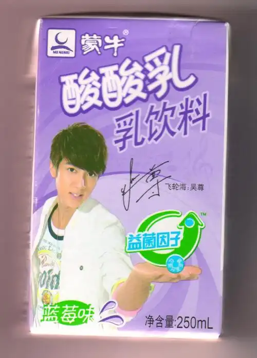 2009年蒙牛酸酸乳哪种口味的包装盒上有吴尊啊