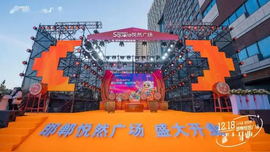 十年向新,兑现美好,悦然广场焕新生活潮流_美的_邯郸_置业