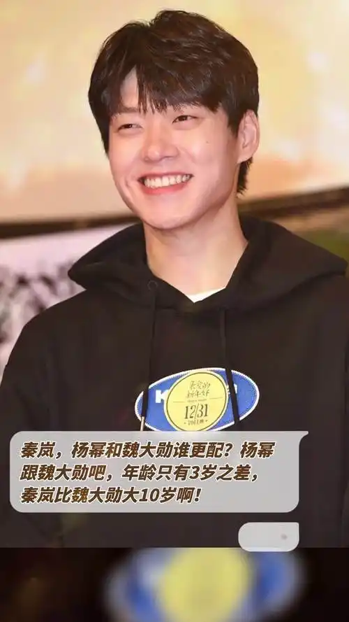 杨幂跟魏大勋吧,年龄只有3岁之差,秦岚比魏大勋大10岁啊!-度小视