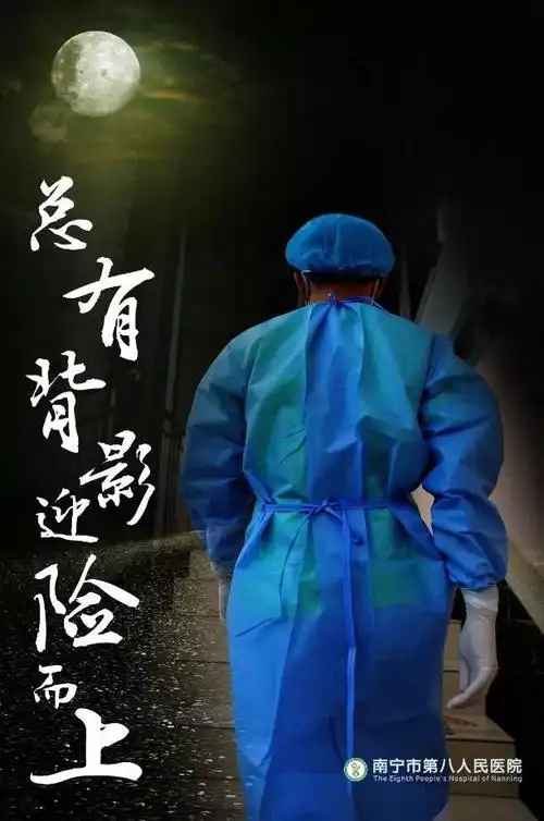 在疫情面前我们都是战士这个八医人的背影真帅