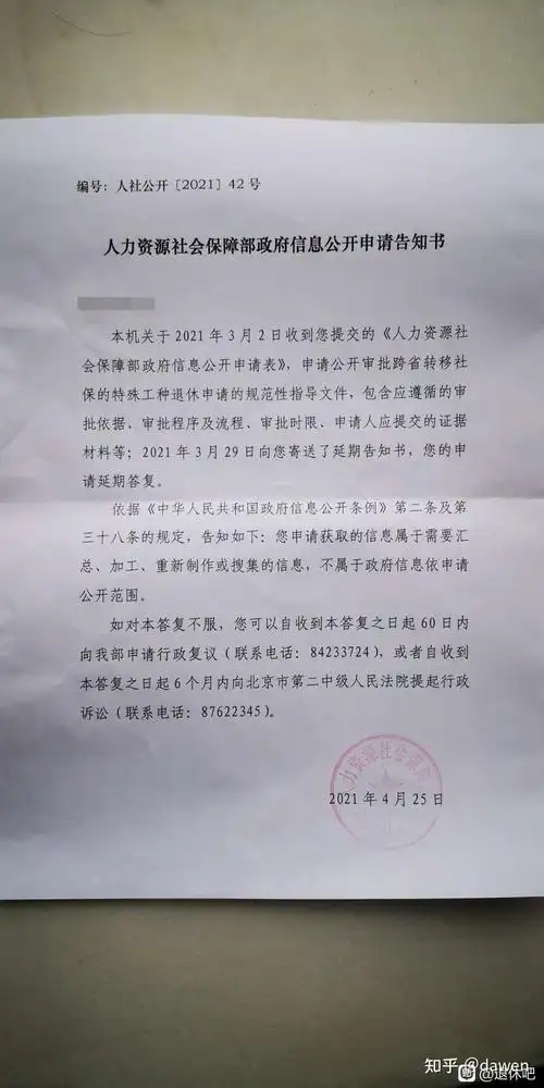 特殊工种职工跨省转移社保时三思而后行