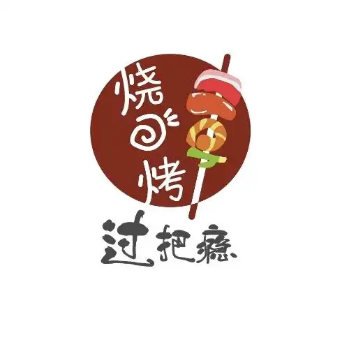 卡通可爱餐饮烧烤logo标识