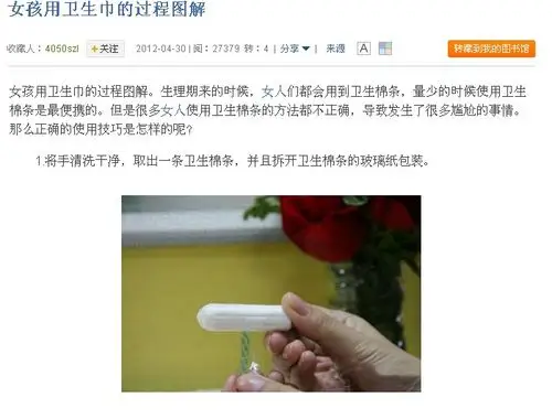 卫生巾怎么用过程图解