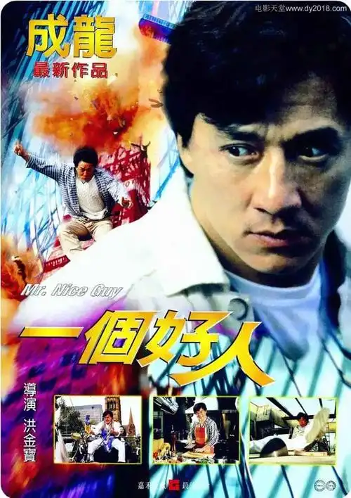 十一月经典香港6.9分动作片《一个好人》bd国语中字