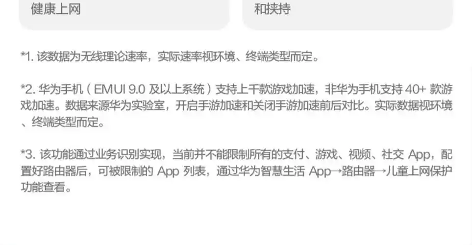 华为路由器ax2pro移动版tc7001千兆端口wifi6路由器双频家用白色标准