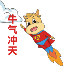 倒计时1天快来get牛年新表情包收获你的拜年神器