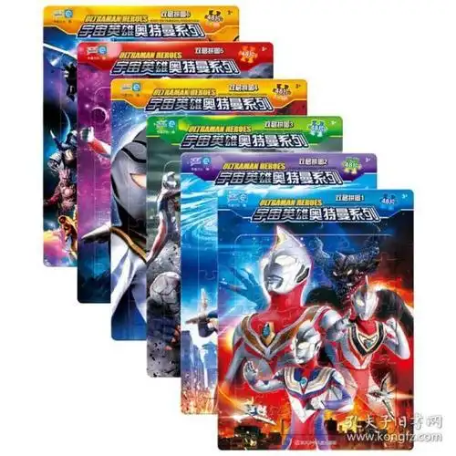 宇宙英雄奥特曼系列双层拼图·1