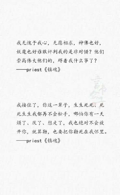 《镇魂》里的经典句子,哪一句触动你心?