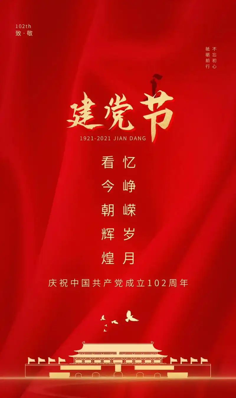 党旗飘飘,指引方向.党徽熠熠,照亮前程.振臂一挥,万众响应. - 抖音