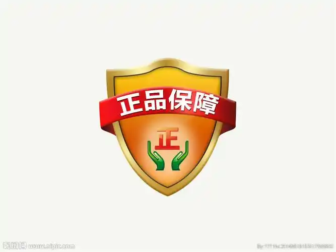 淘宝正品保证图标图片