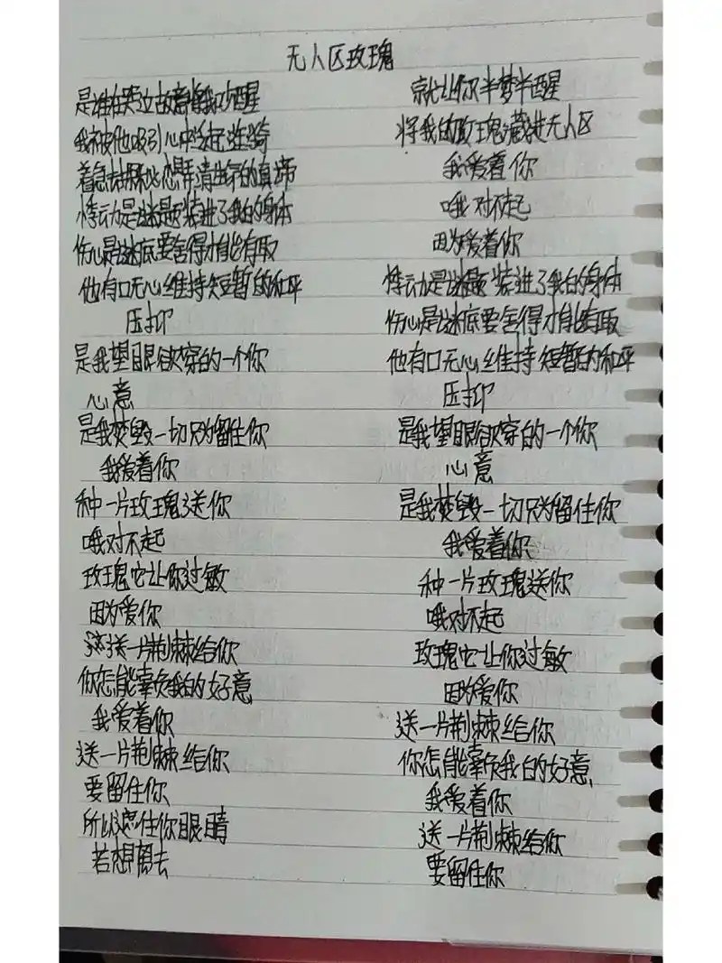 歌曲:《无人区玫瑰》 作词:漱月作曲:漱月制作人:一颗狼星/slow_77