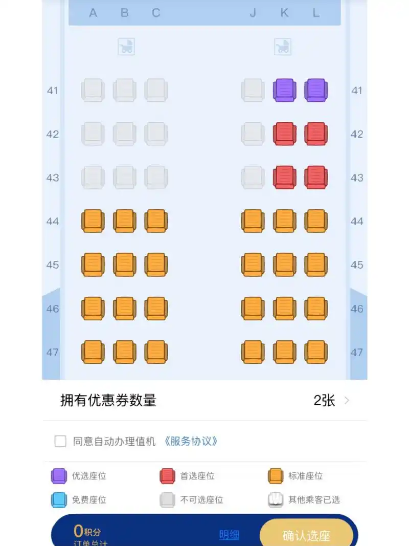 厦门航空b737-800机型,最后一排是71排 很久没坐过飞机了,麻烦有兜妹