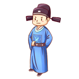 中国古代大臣卡通人物插画