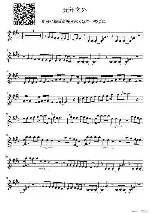光年之外 光年之外(小提琴谱)1