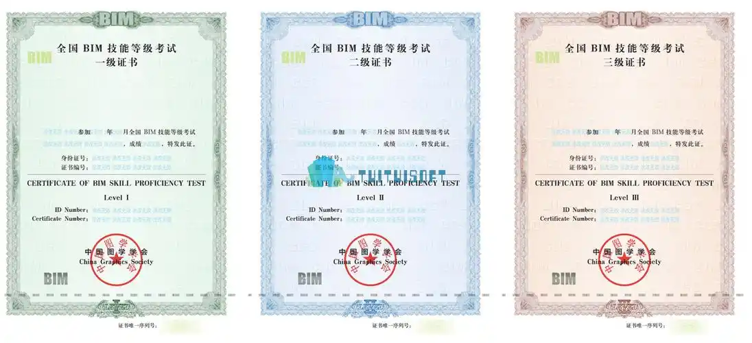 bim工程师证书样板以及证书的含金量