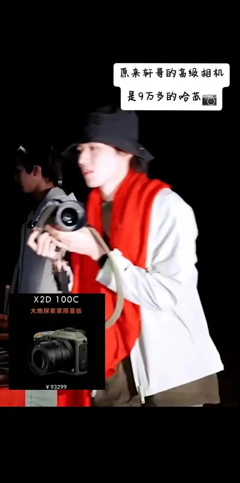 9万多的相机能不能借我使两天#宋亚轩 #宋亚轩新歌