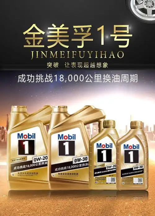 经典表现金美孚0w-40全合成机油适用于本田丰田卡罗拉美孚1号