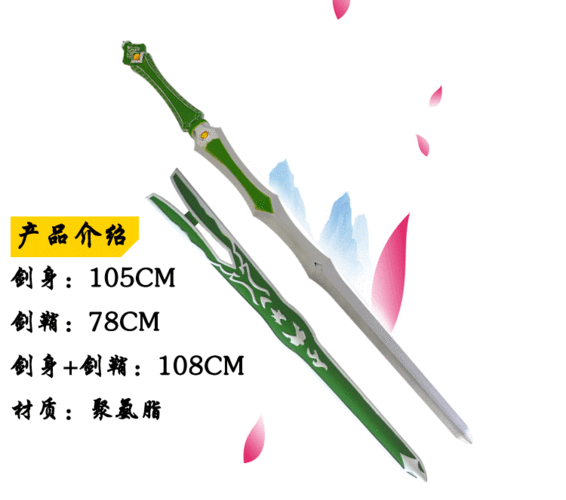 花千骨断念剑现货 cosplay武器道具 1:1影视道具 仿真兵器 玩具剑