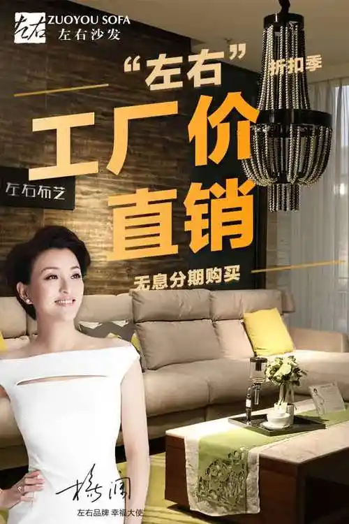 搜索左右健康家具