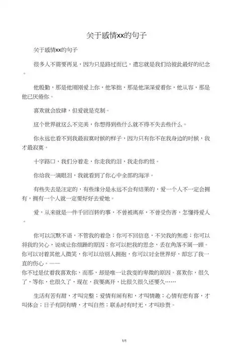 关于感情释怀的句子