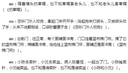 播音主持必练丨四款让你巧舌如簧的绕口令