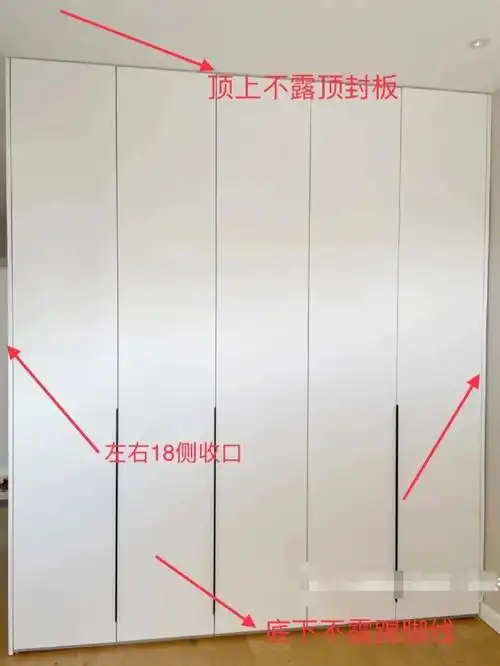 衣柜收口常见的六种方式