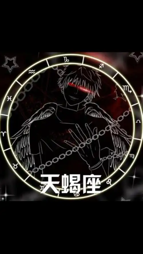 十二星座男生恶魔头像