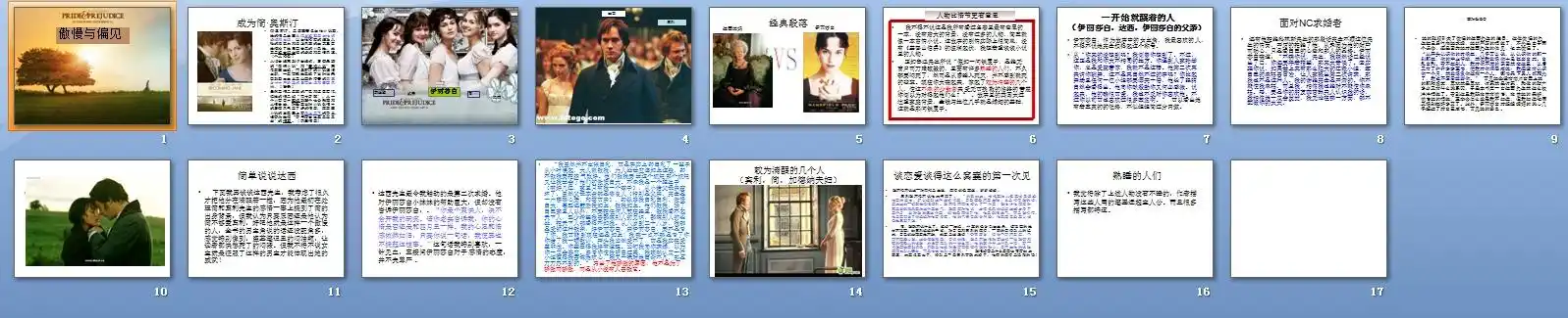 这是一个关于傲慢与偏见人物分析素材ppt,主要介绍了成为简·奥斯汀