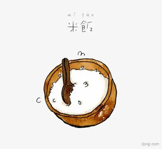 手绘米饭png素材透明免抠图片卡通手绘