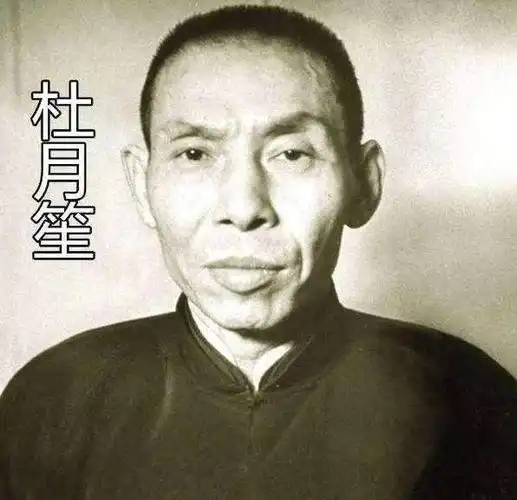 杜月笙本是个文盲,书法却很在行,专家:被"流氓"耽误的书法家