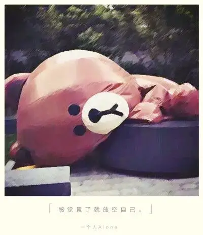 放空自己意境图