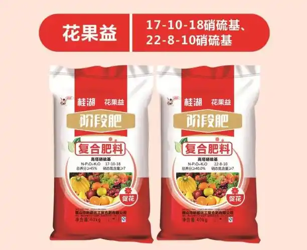 新品上市桂湖阶段肥