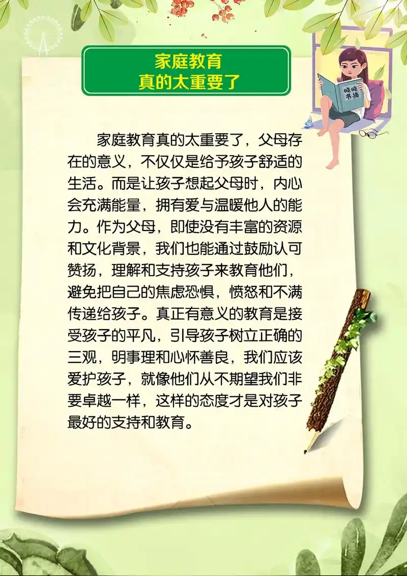 家庭教育真的太重要了,父母存在的意义,不仅仅是给予