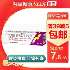 40227人付款天猫999三九皮炎平软膏止痒药膏皮肤湿疹乳膏复方醋酸
