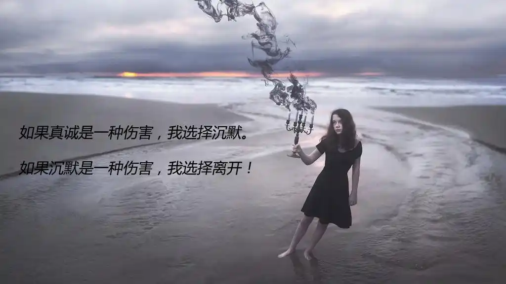 彻底放弃一个人的图片