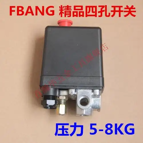 空压机配件卧式压力开关自动气压开关打气泵空气压缩机控制器fbang