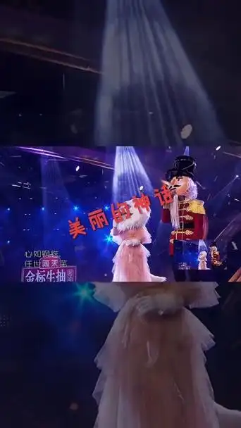 蒙面唱将猜猜猜