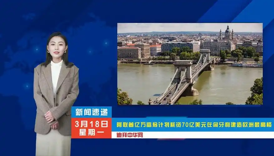 3月18日新闻播报