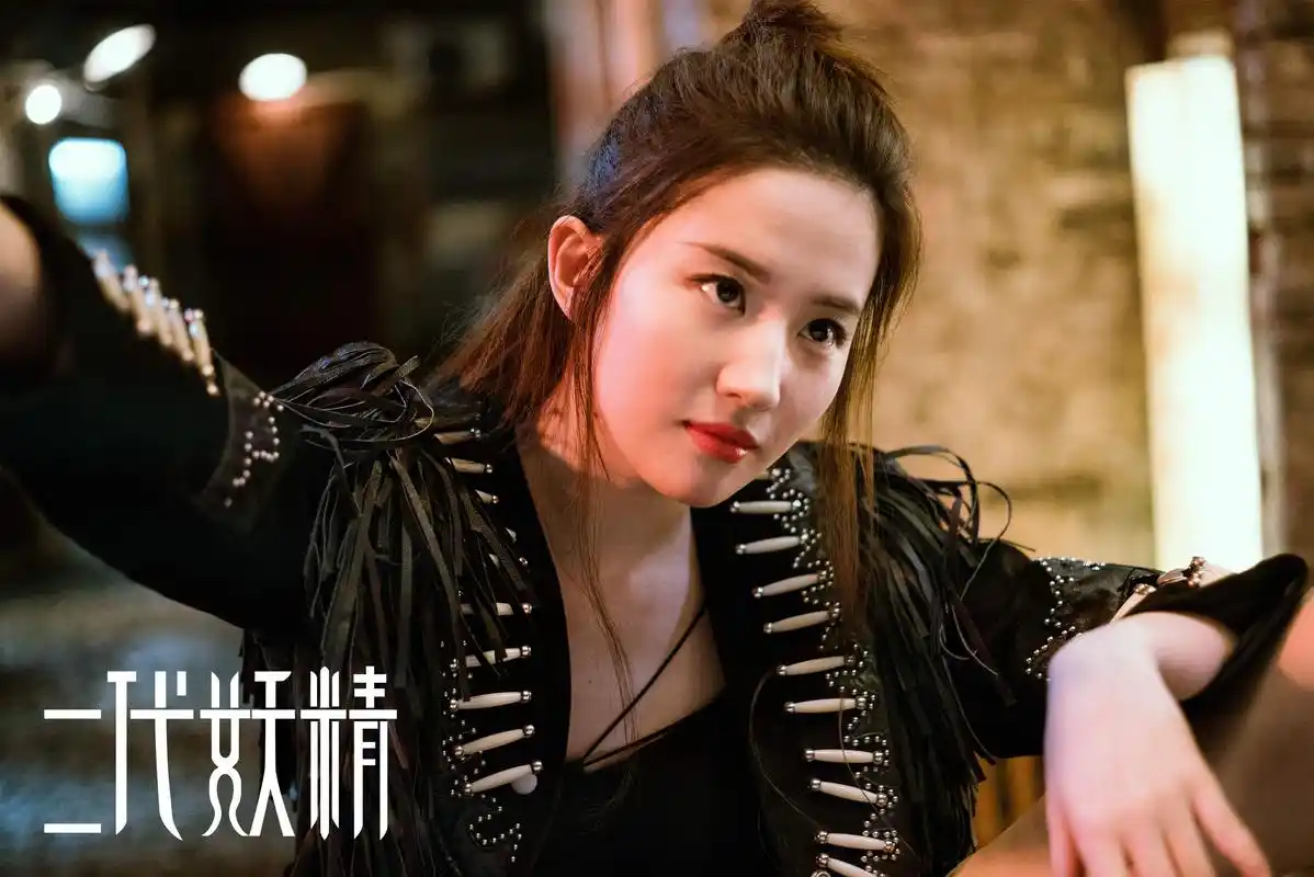 电影二代妖精高清剧照图片