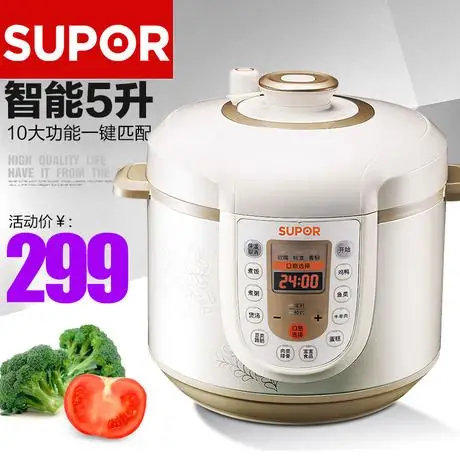 苏泊尔电压力锅cysb50yc811-100
