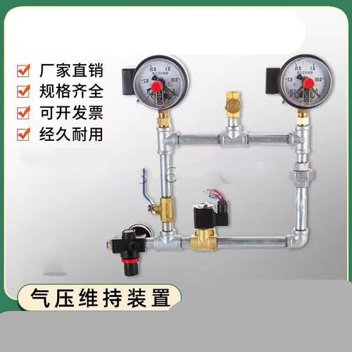 预作用气压维护装置zsfy报警阀组气压维持充气补气电接压力表磁阀