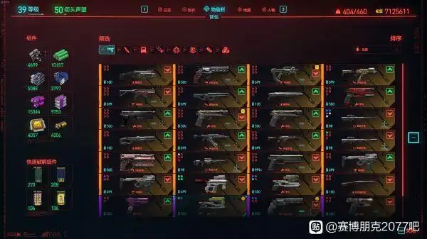 《赛博朋克2077》v家中武器墙武器收集心得