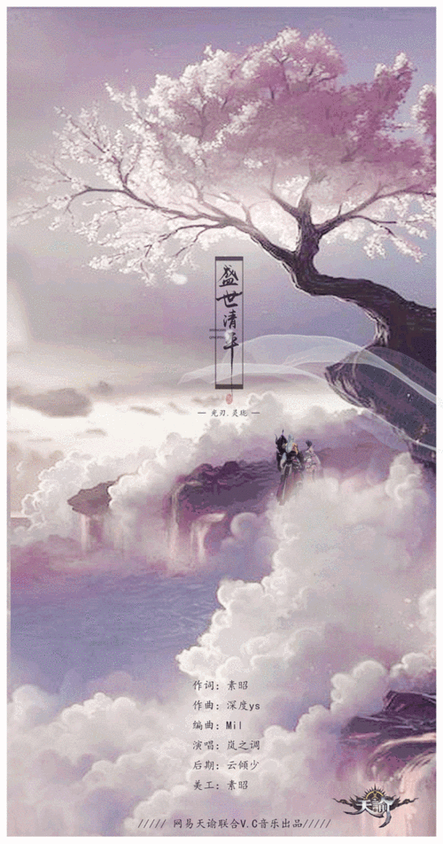 平面 古风海报,专辑封面