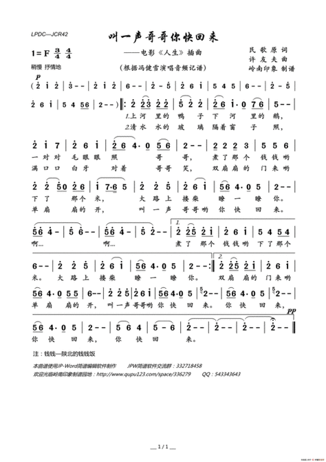 歌曲原唱:杨坤,郭采洁(女)有个简单的问题什么是爱情它是否是一种味道